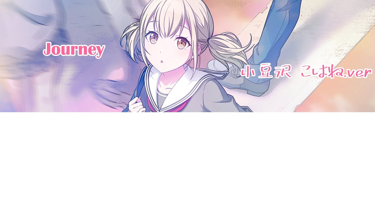 [프로세카] 아즈사와 코하네.ver Journey 가사