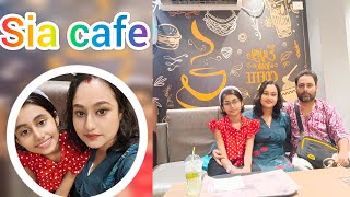 Sia Cafe Ty Gelam েরব্লগ