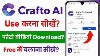 How to use the Crafto app for free | How to make a tricolor ID card #viralvideo screenshot 1
