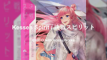 決戦スピリット Chico With Honeyworks Mp3 決戦スピリット Chico With Honeyworks Mp3