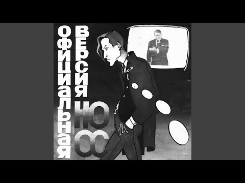 Народное Ополчение - Каркас