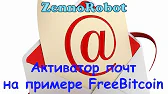 ZennoRobot - Ваша автоматизация в интернете.