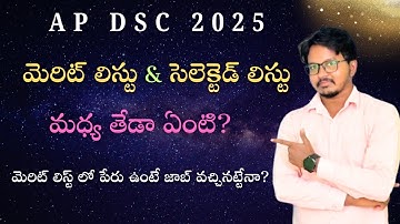 What is the difference between merit list and selected list for ap dsc 2025🤔 ll
