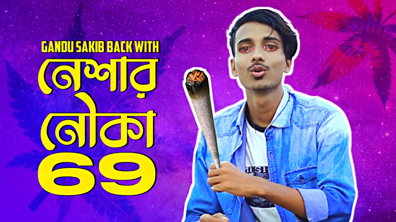 NESHAR NOUKA 69 X GOGON SAKIB Mr BENGALI YouTube