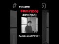 CMでお馴染みの爽やかポップス。星野源『Star』の裏で鳴るエグいコード進行 #musicanalysis #1分解説 #星野源#fusion