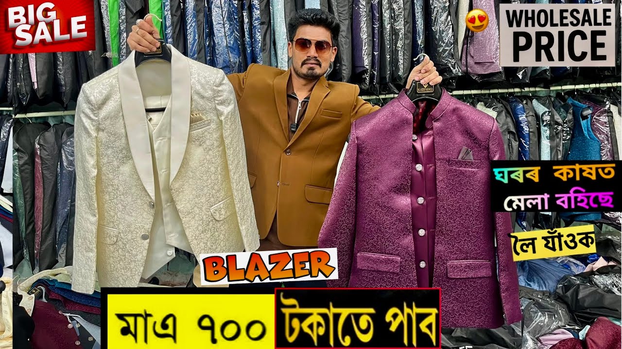 Branded blazer market মাএ 700 টকাত লৈ যাওক / wholesale market in Kolkata #guwahati 