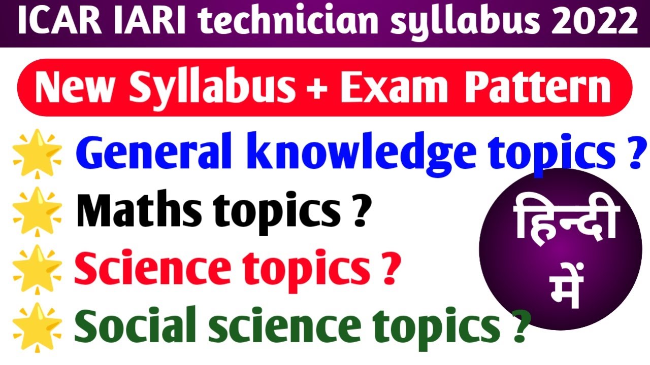 ICAR IARI Technician Recruitment 2021 | IARI Technician Syllabus | Exam Pattern | Technician Salary
