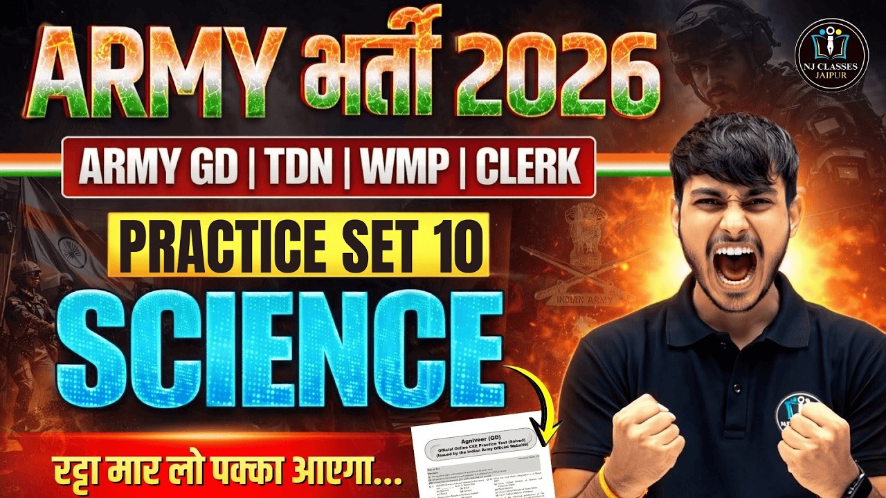 Army Bharti 2026 Science Practice Set 09 – Most Important MCQs #army #armyclasses