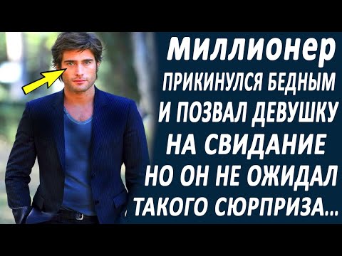 Видео: Бездомный человек оказывается тайным миллионером, который оставил всю свою удачу на благотворительность