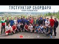 🤼 Тустууктар сбордара | Алдан: лыжная база