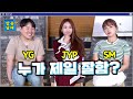 오빠 전여친은 어땠어 잘했어 오빠 전여친은 어땠어 잘했어