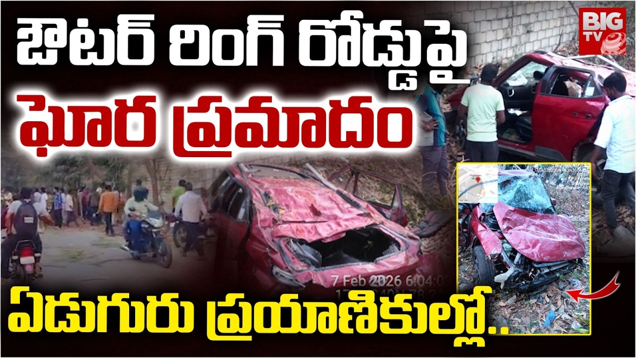 ఏడుగురు ప్రయాణికుల్లో.. Over Speeding Causes Fatal Crash on ORR | Hyderabad