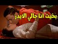 هيا ليلة منيلة بستين نيلة ضحك السنين مع رد فعل الزعيم عادل امام لما عرف انها عيانة 