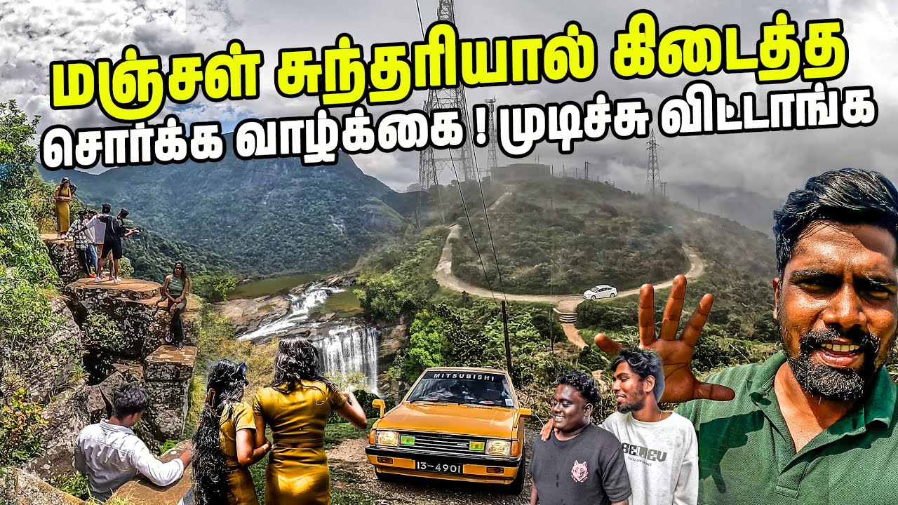 Nuwara Eliya தோற்று போகும் - Riverston அழகில் 🥰| Pitwala pathana | sera ella | matale | #jesivlogs