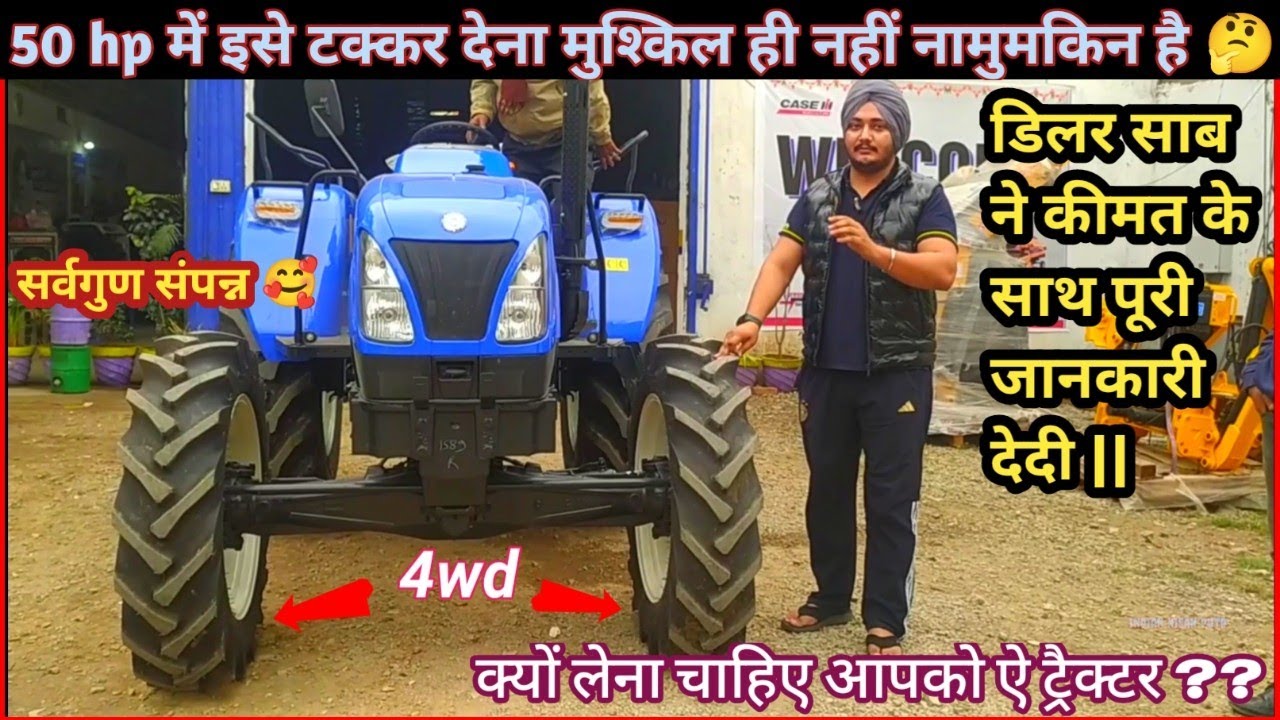 सर्वगुण संपन्न इसमें है सारे फीचर्स 🥰/New Holland 5510 4wd Excel Series Loader Special Tractor ||
