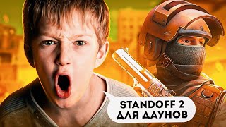 ТУПЫЕ ХЕЙТЕРЫ STANDOFF 2 | ХЕЙТЕРЫ СТАНДОФФ 2! КРИНЖ!