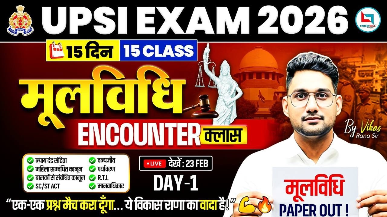 🔥मूलविधि धमाका UPSI 2026   | Day-1 Live | Nyay Dand, RTI, SC/ST Act Complete Revision