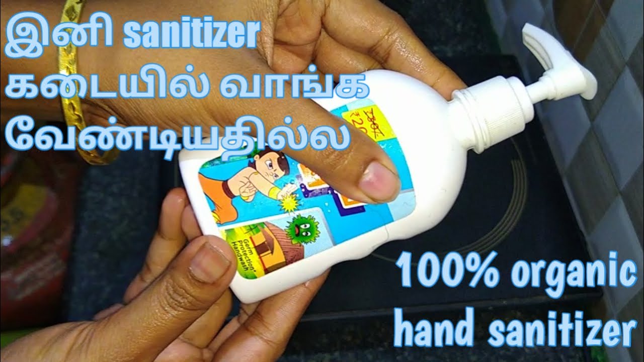 Organic hand sanitizer | homemade hand sanitizer |Hand ...