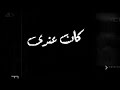 اجمد حالات واتس عم البكيت عصام صاصا 