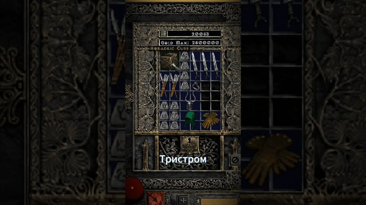 Откройте двери в ад: Secret Cow Level в Diablo 2