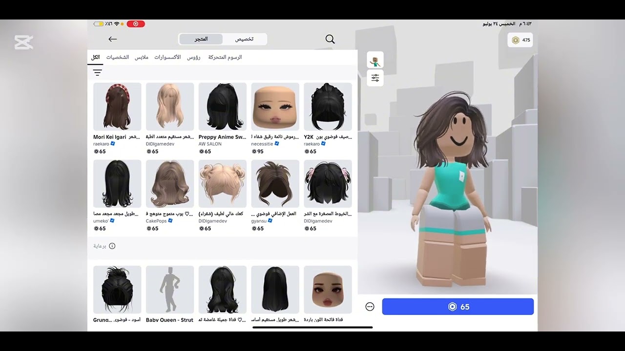 واخيراً شحنت 🥹🥹🎀