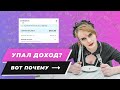 Упал доход на OnlyFans? | Что делать