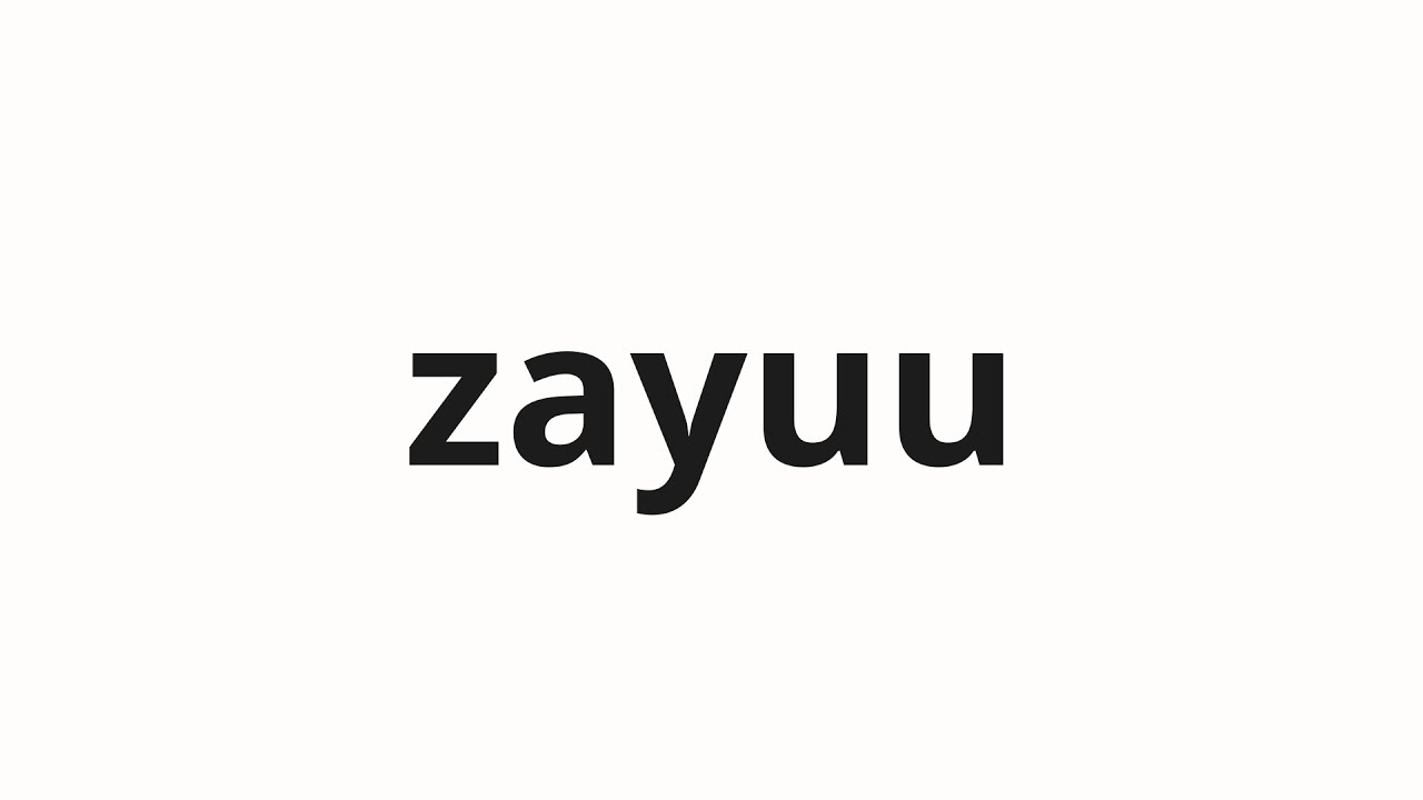 sayuu様 How to pronounce zayuu | 座右 (Right in Japanese) - YouTube