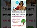 🤔🤔👉ias interview questions interastingquestions ias ips #ssccgl #ias #ips #upsc#shorts #motivation