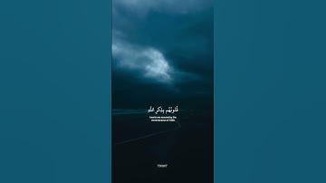 أَلا بِذِكْرِ اللَّهِ تَطْمَئِنُّ الْقُلُوبُ | #عبدالرحمن_مسعد | #سورة_الرعد .