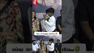 Kamaleshஎபபட சலறதன தரயலய...Tourist Family