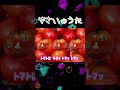 【知育童謡】やさいのうたで夏のやさいを歌おう!前半【おかあさんといっしょ】
