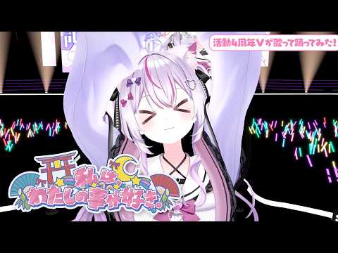 [Gave It My All: Sang and Danced] I Love Myself / HoneyWorks & Kaguya (cv. Yuuko Natsuyoshi) from...