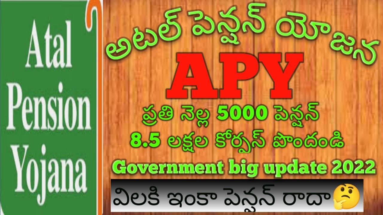 Atal Pension Yojana In Telugu APY Full Details In Telugu YouTube atal-pension-yojana-in-telugu-apy-full-details-in-telugu-youtube