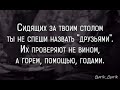 музыка а я двери закрыл в свою душу