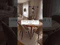 مستعد لتحويل شقتك الى بيت انيق ومريح