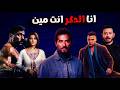 مراجعة و ملخص مسلسلات رمضان 2026 هل نجحت الدراما الشعبية
