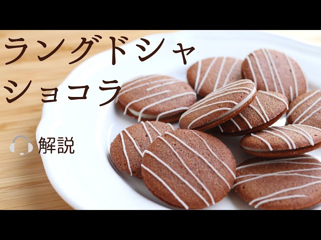 🎧 Use up egg whites with instructions! How to make [Langue de