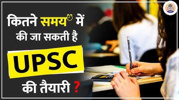 UPSC  Preparation Tips For Beginners  | UPSC CSE - 2023/2024/2025/2026 | Prabhat Exam