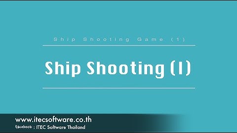 143 : สอนเขียนโปรแกรมบนระบบ iOS ด้วยภาษา Swift สำหรับผู้เริ่มต้น (Beginner) - Ship Shooter Game