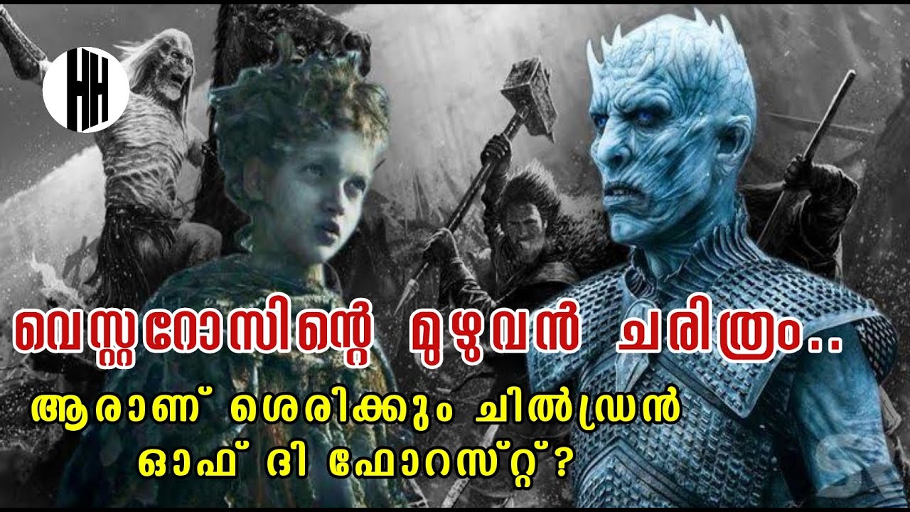 Game of thrones entire timeline explained in malayalam