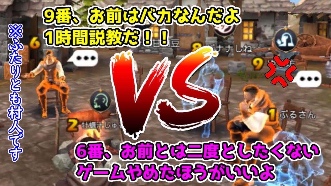 ガチギレ人狼殺 人狼ガチ勢のマジ喧嘩がすごすぎた Youtube