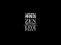 絵師 東學×鉄秀 舞描   禅問答 ZEN LIVE PAINT