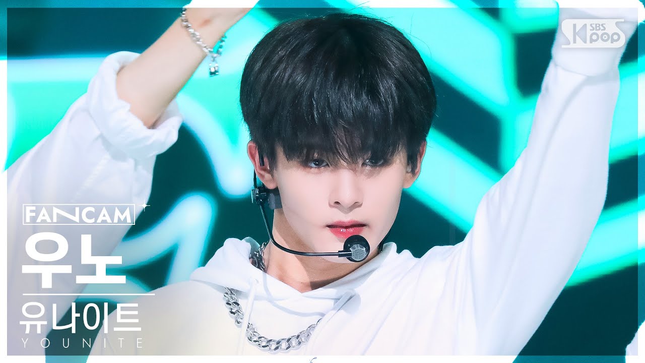 [안방1열 직캠4K] 유나이트 우노 'AVIATOR' (YOUNITE WOONO FanCam) @SBS Inkigayo 220731