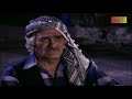مسلسل الأرض الطيبة ـ الحلقة 2 الثانية كاملة ـ الجزء الأول    