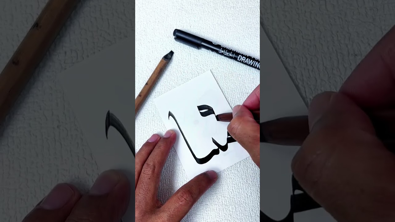 Menulis MANTAP pakai kaligrafi #calligraphy #arabic #subscribe