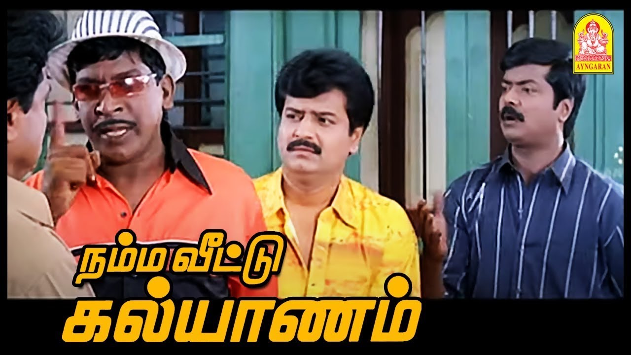 Namma Veetu Kalyanam Full Movie | Murali | Meena | Vadivelu | Vivek | Tamil Comedy Movies
