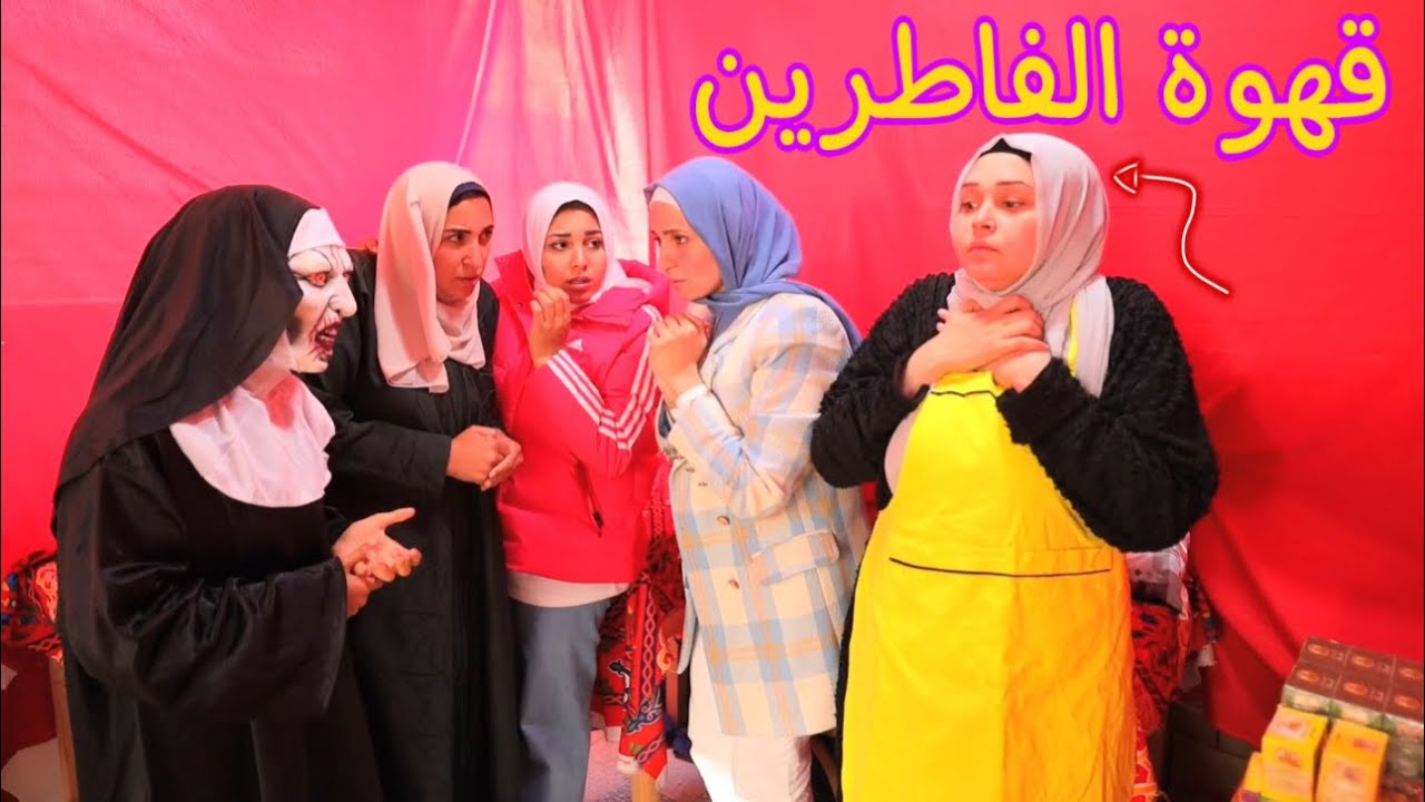 بنت صغيرة تفطر في رمضان - شوف حصل اية !!