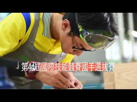 第46屆全國技能競賽暨第44屆國際技能競賽國手選拔賽 30秒CF