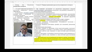 Выпуск 3 Камеральный контроль