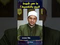 شروط البيع بالتقسيط: كل ما تحتاج معرفته 📝